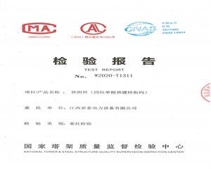 热镀锌街码检验报告